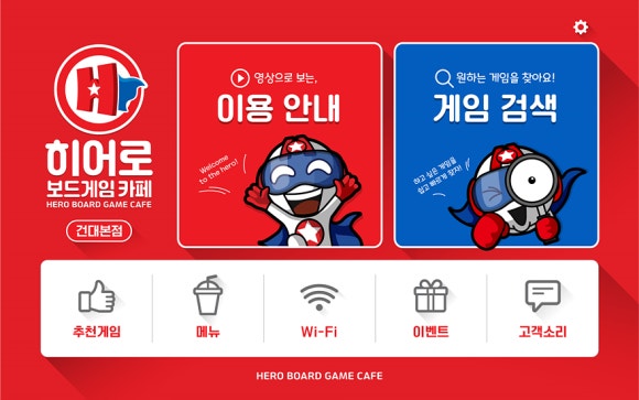 아지트보드게임 이미지