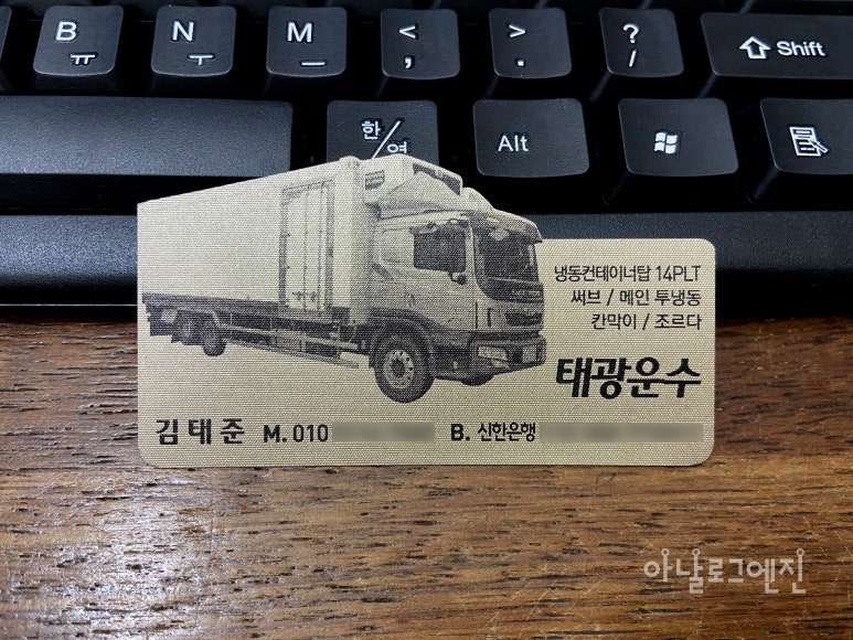 광주냉동운수 이미지