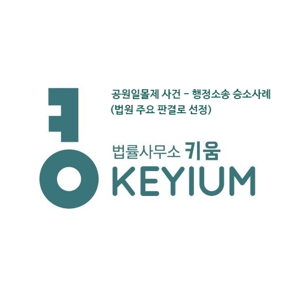 변호사김정은법률사무소 이미지