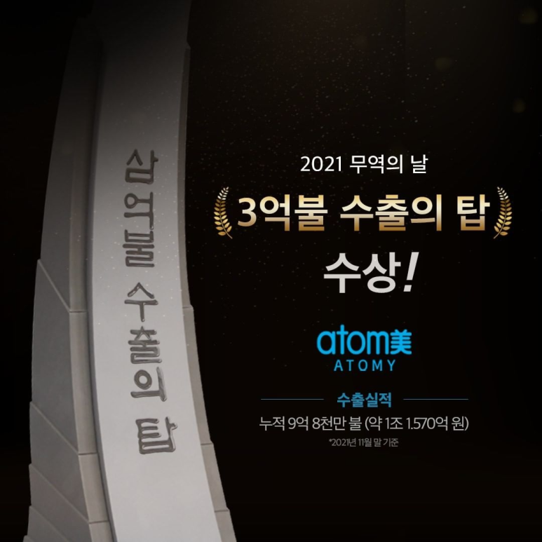 애터미주식회사 이미지