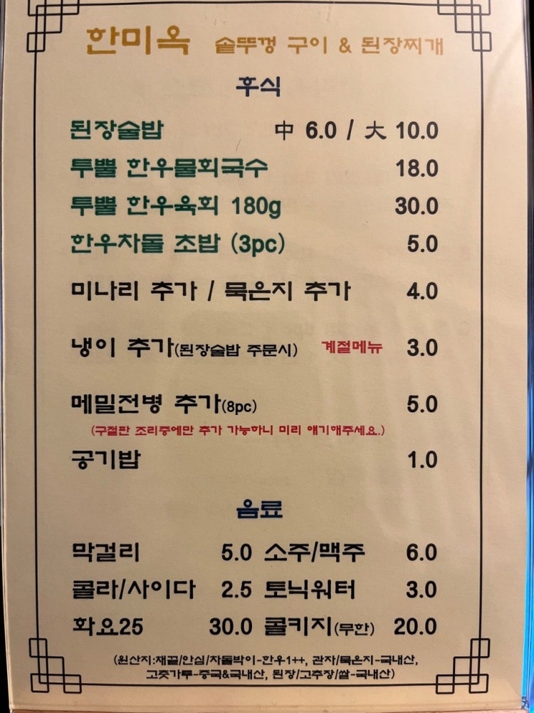 한미옥 이미지