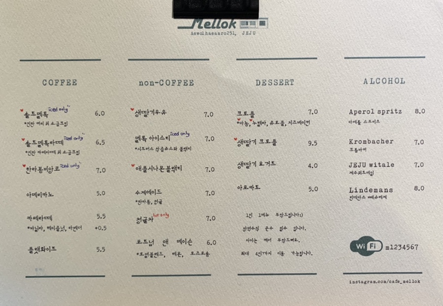 카페멜록 이미지