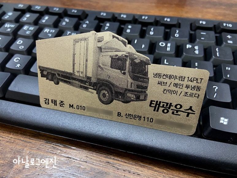 광주냉동운수 이미지