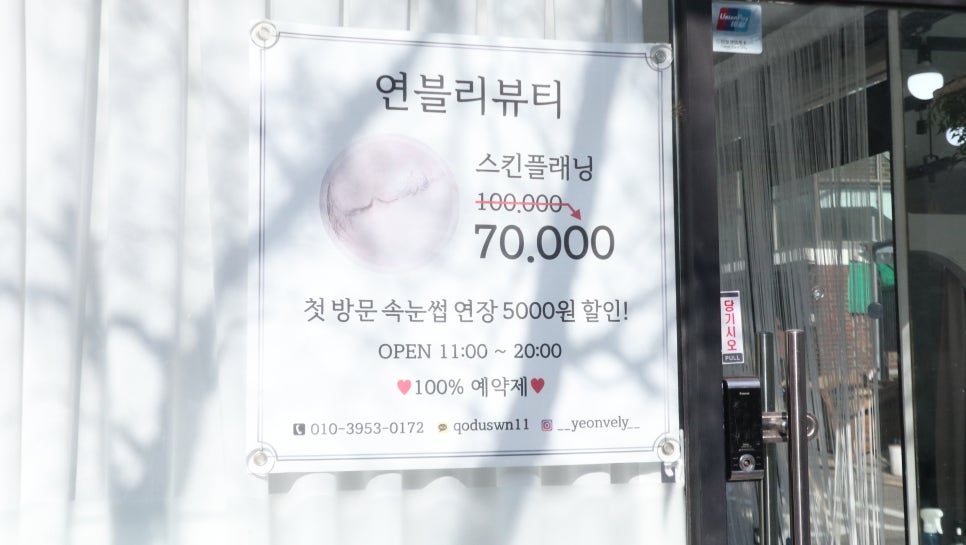연블리뷰티 이미지