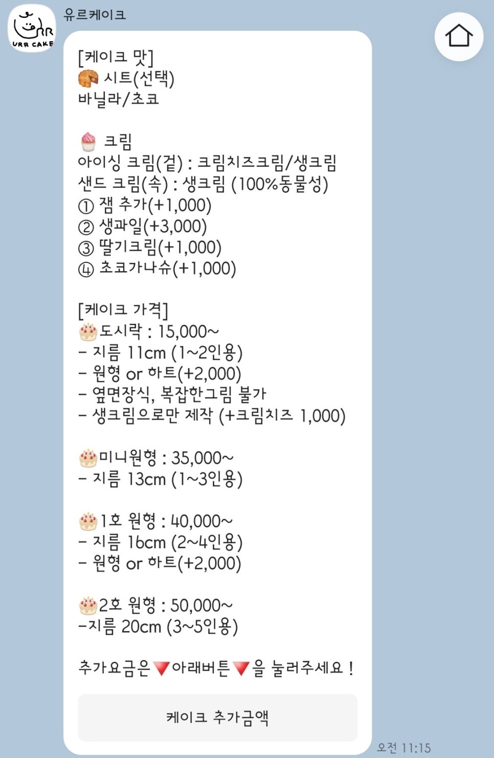 유르케이크 이미지