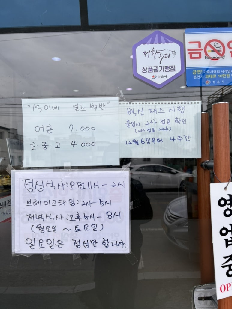 석이네한식뷔페 이미지