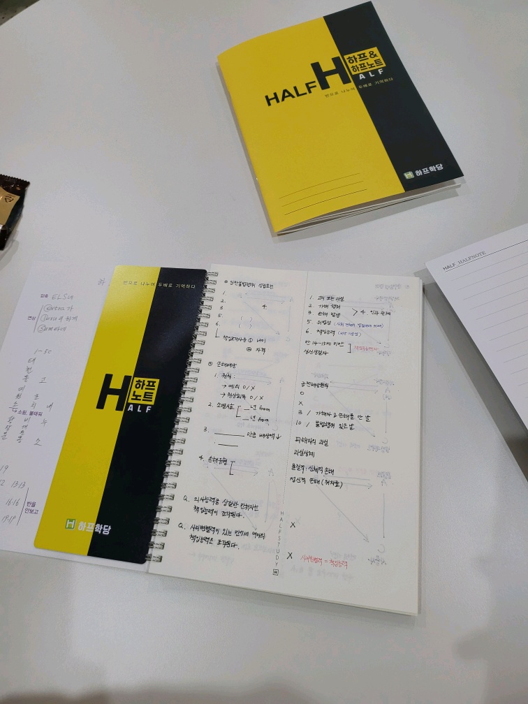 하프노트 이미지