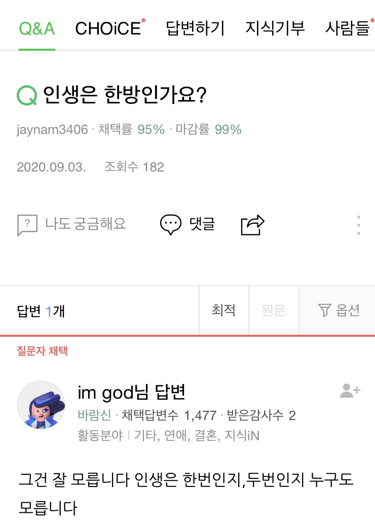 한방인생 이미지