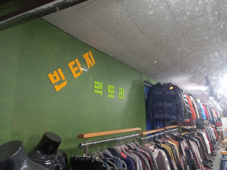 잡화;구제창고 이미지