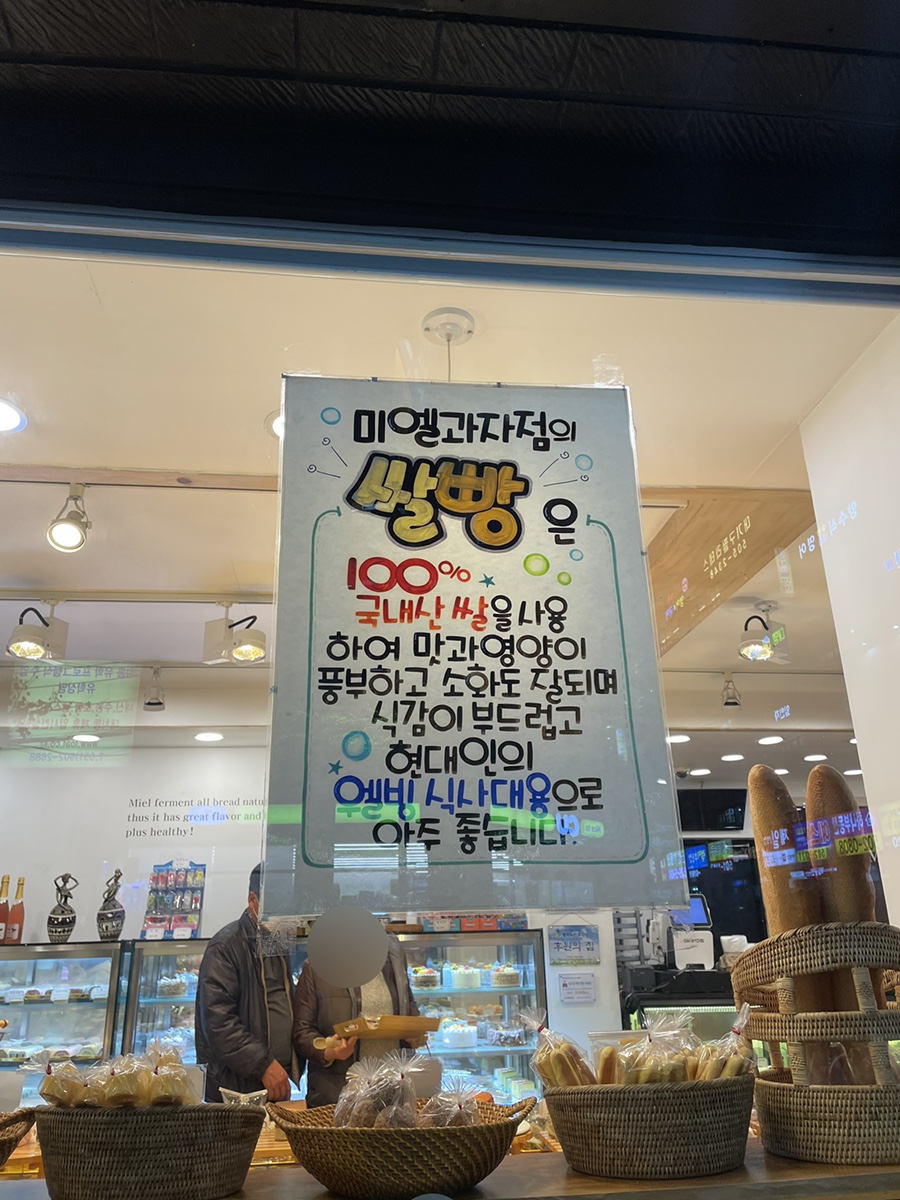 미엘과자점 이미지