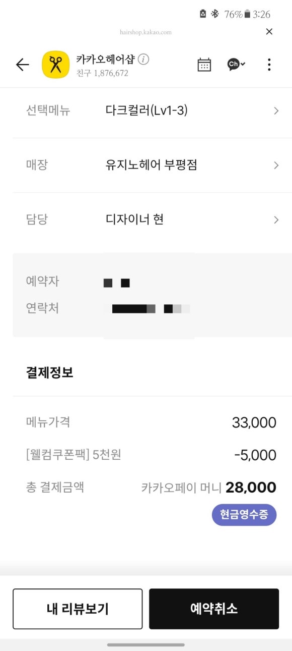 헤어튜닝 이미지