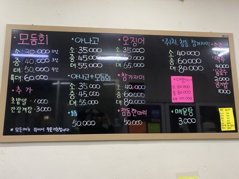 덕수도매횟집 이미지