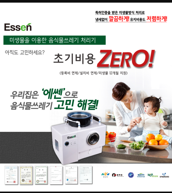 에쎈바이오 이미지