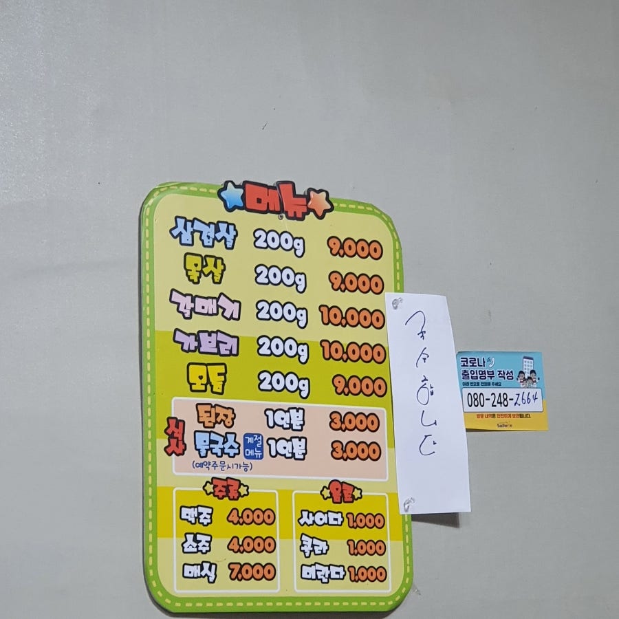벌리식육식당 이미지
