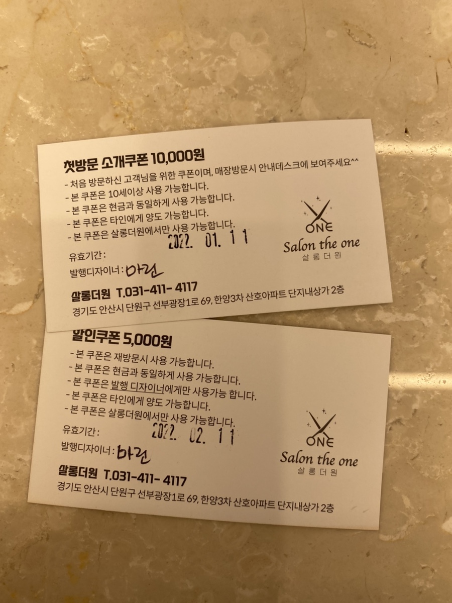 더원살롱 이미지
