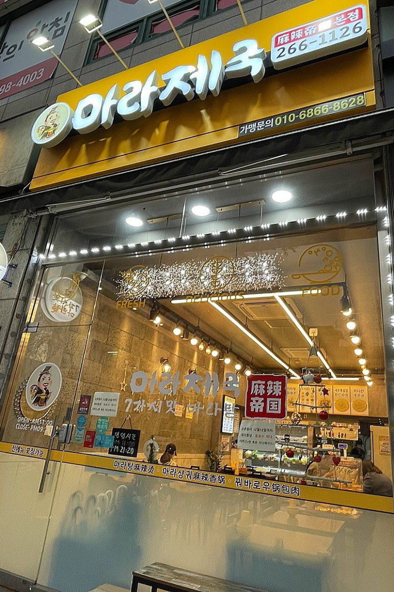 마라제국 이미지