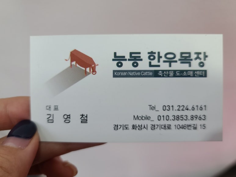 형제한우정육점 이미지