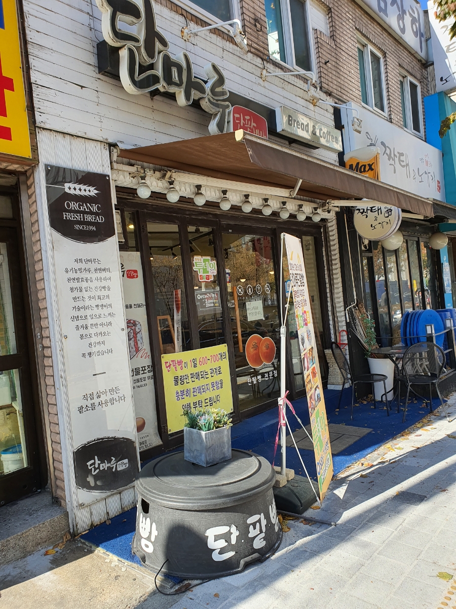 단마루 이미지