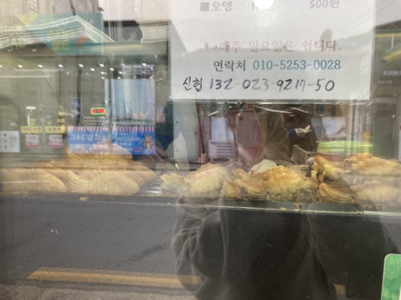 붕어랑오뎅 이미지