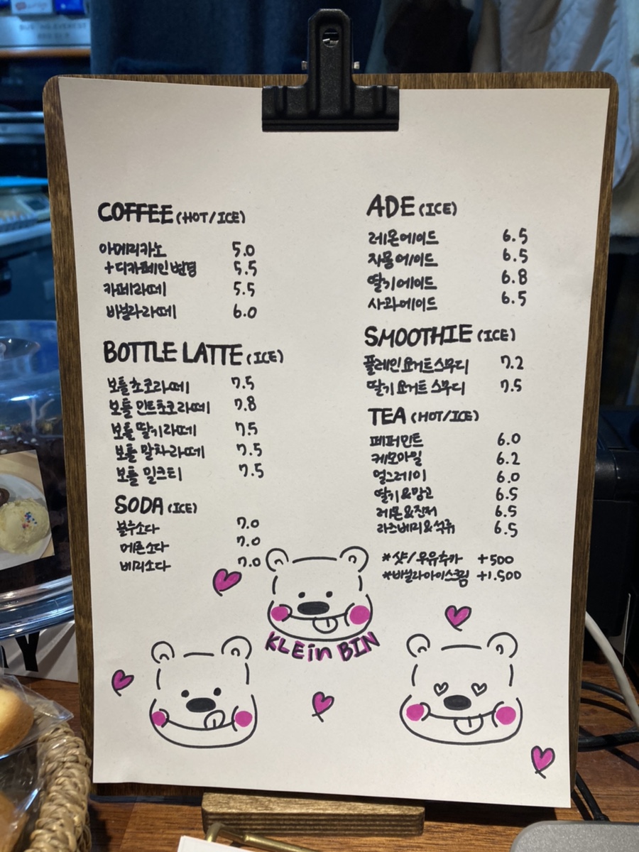 클라인빈 이미지