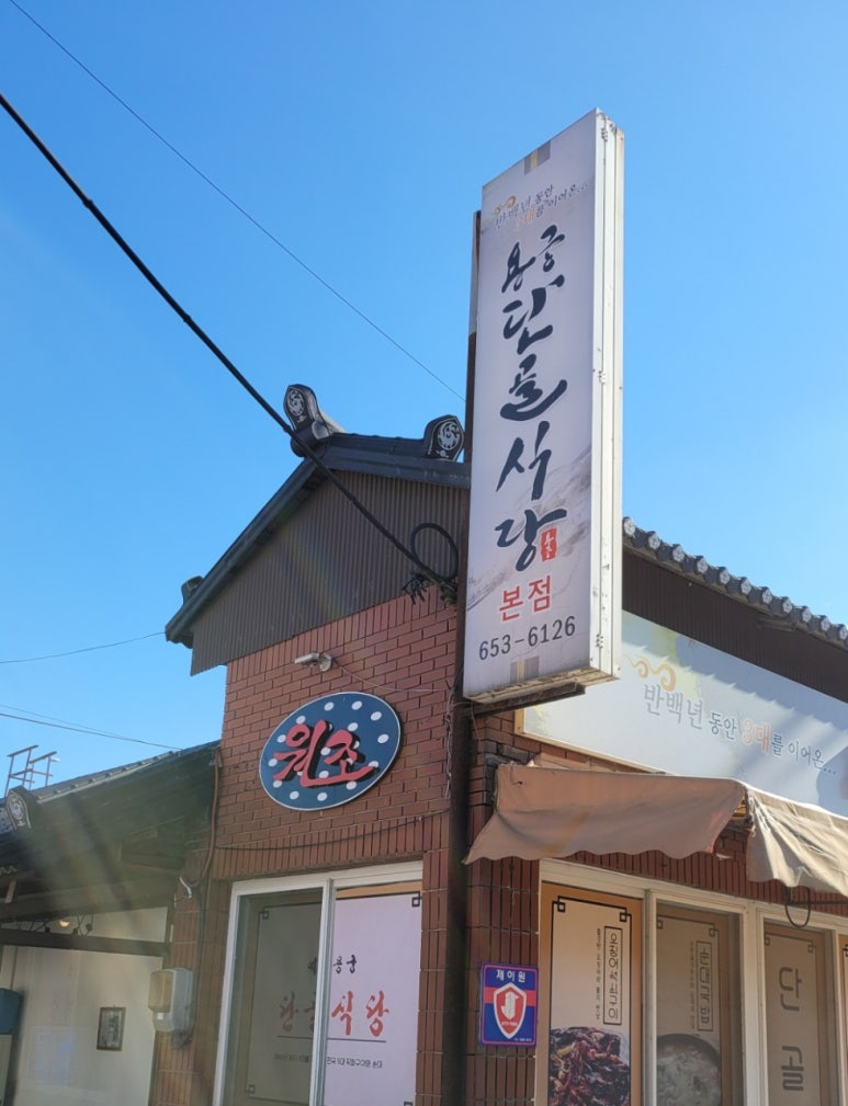 예천식당 이미지