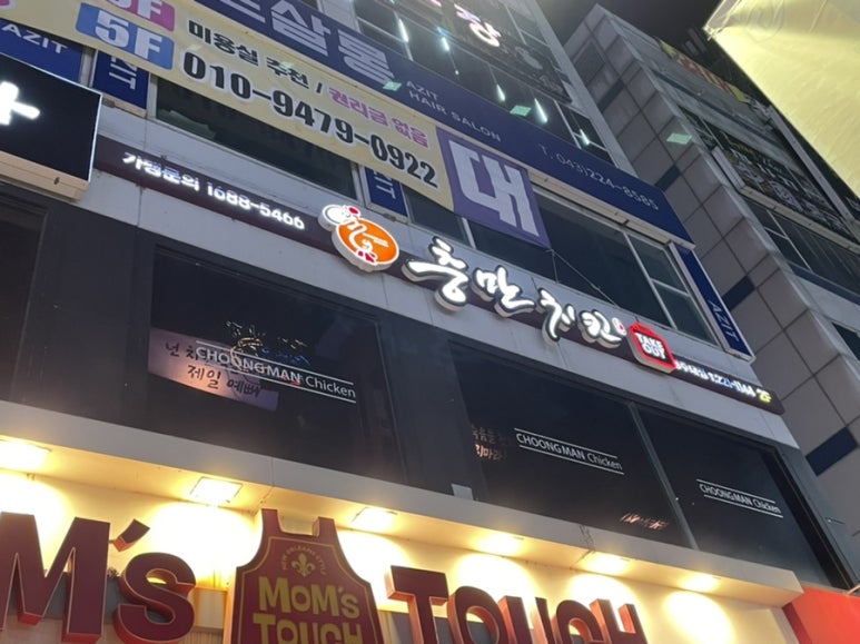 충만치킨 청주대점 이미지