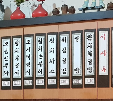 동도참치초밥 이미지