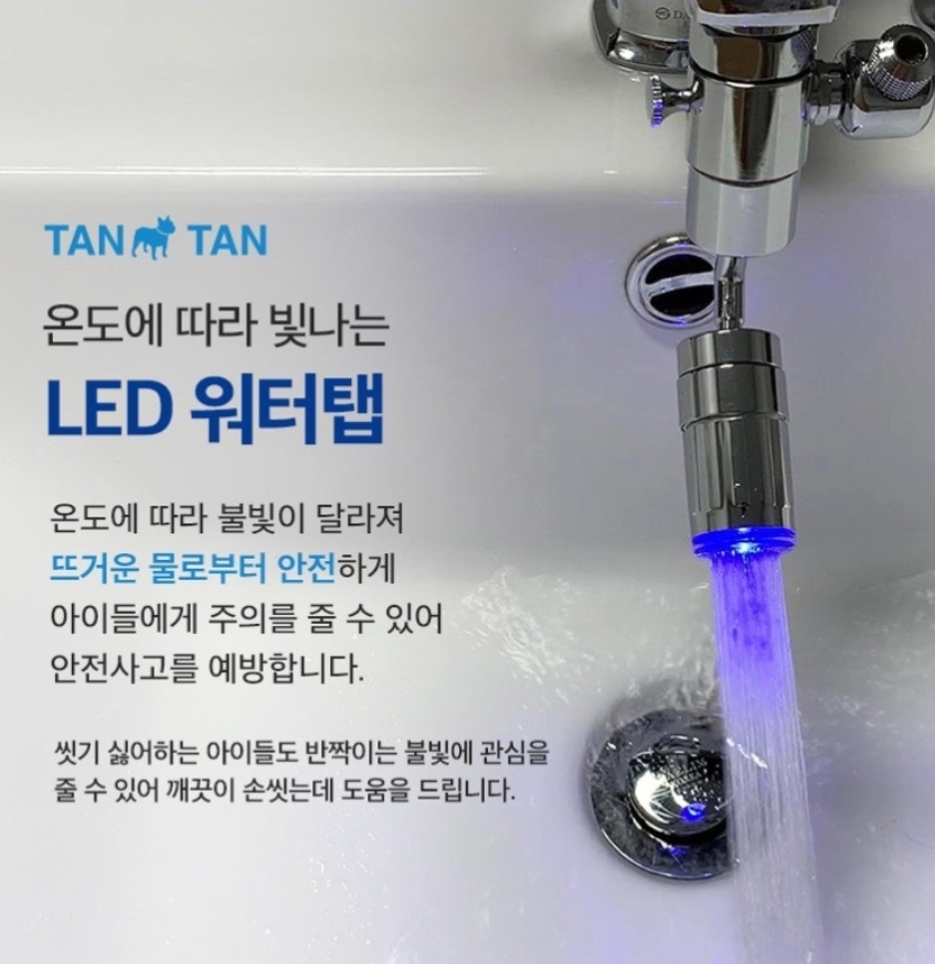 워터케어 이미지
