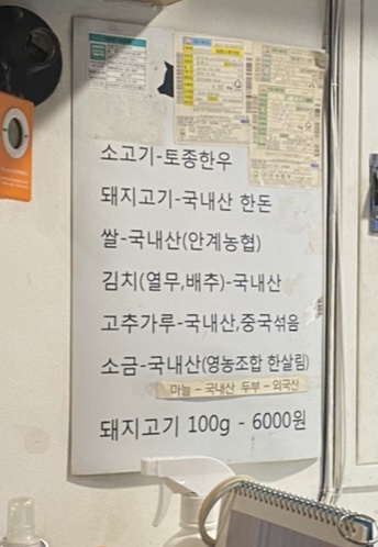 양서방 고추장 화로 이미지