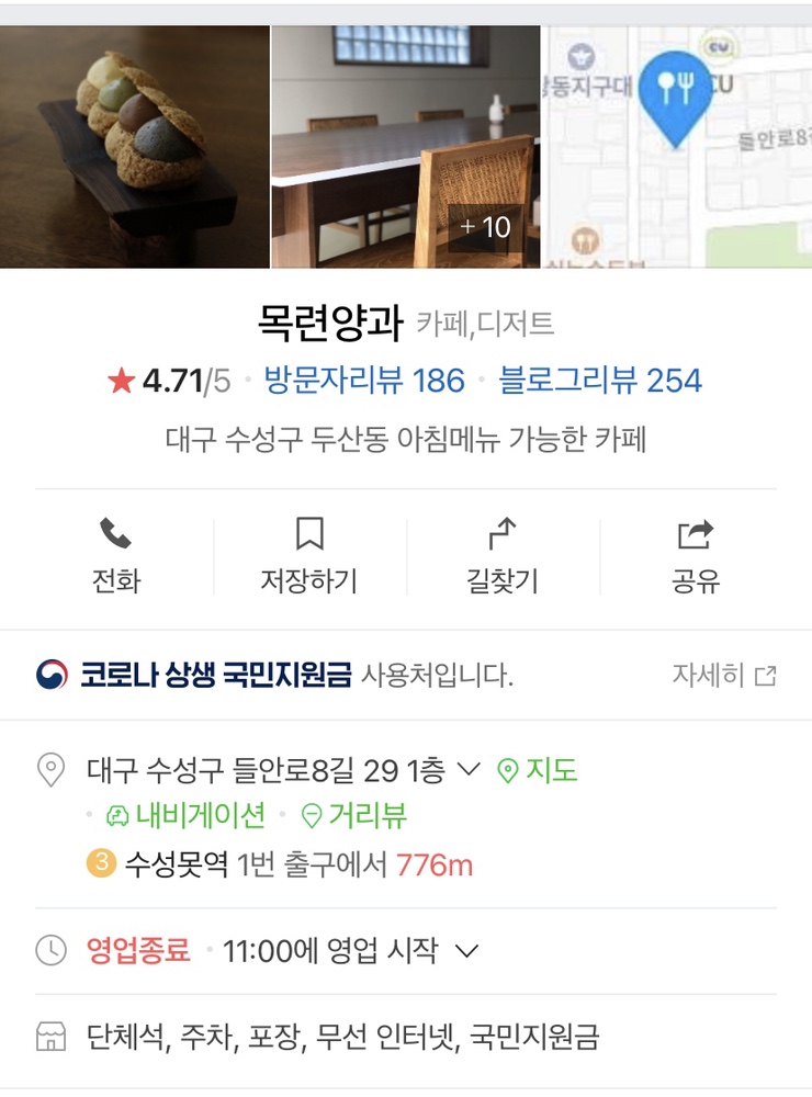 디저트양 이미지