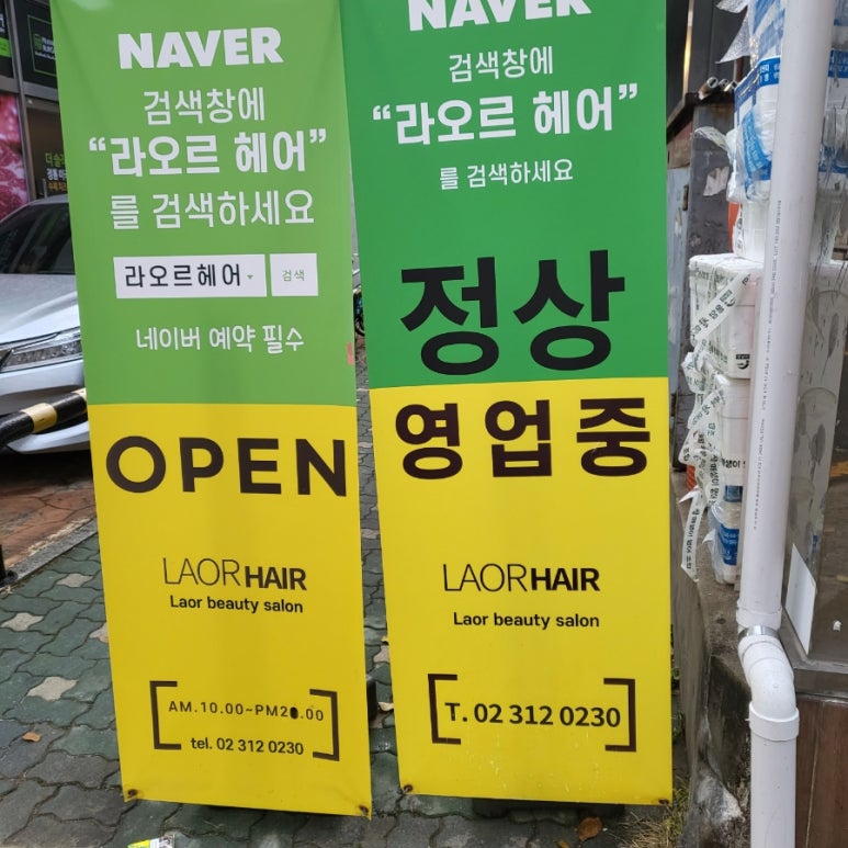 라오르헤어 이미지