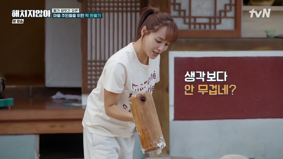 유진떡 이미지