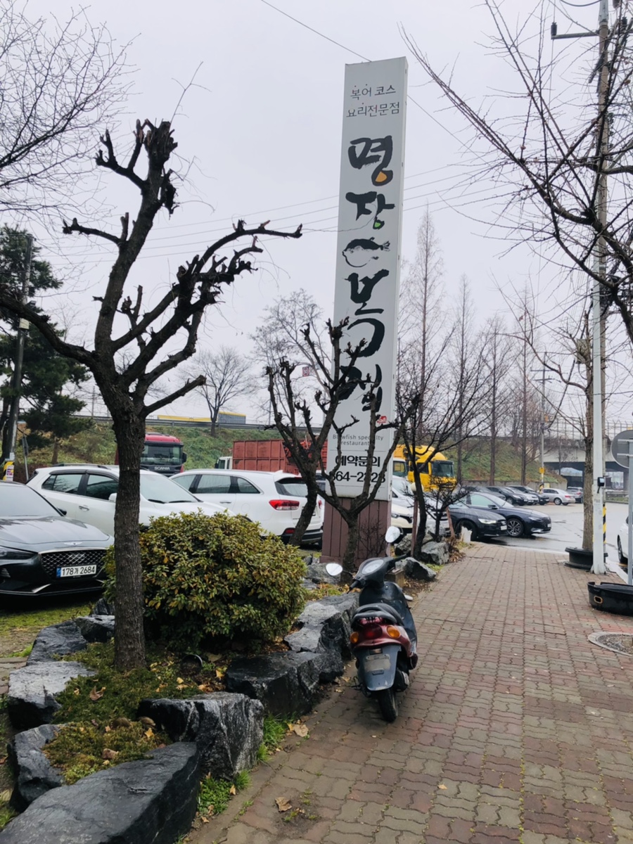 청해복집 이미지