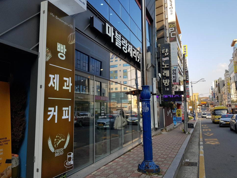 마블랑제리93 이미지