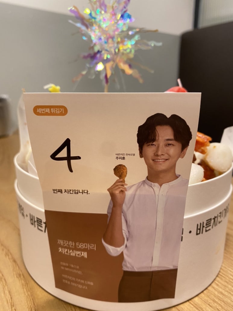 바른치킨함안점 이미지