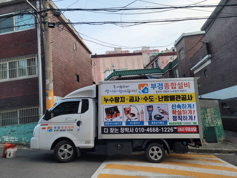 부경종합인테리어 이미지