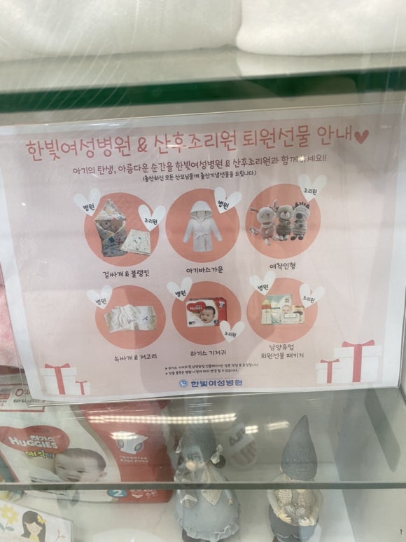 한빛여성병원 이미지