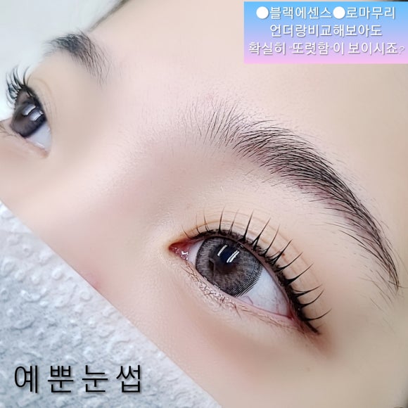 예뿐눈썹 이미지