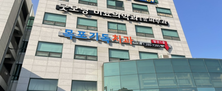 굿모닝비뇨기과의원 이미지