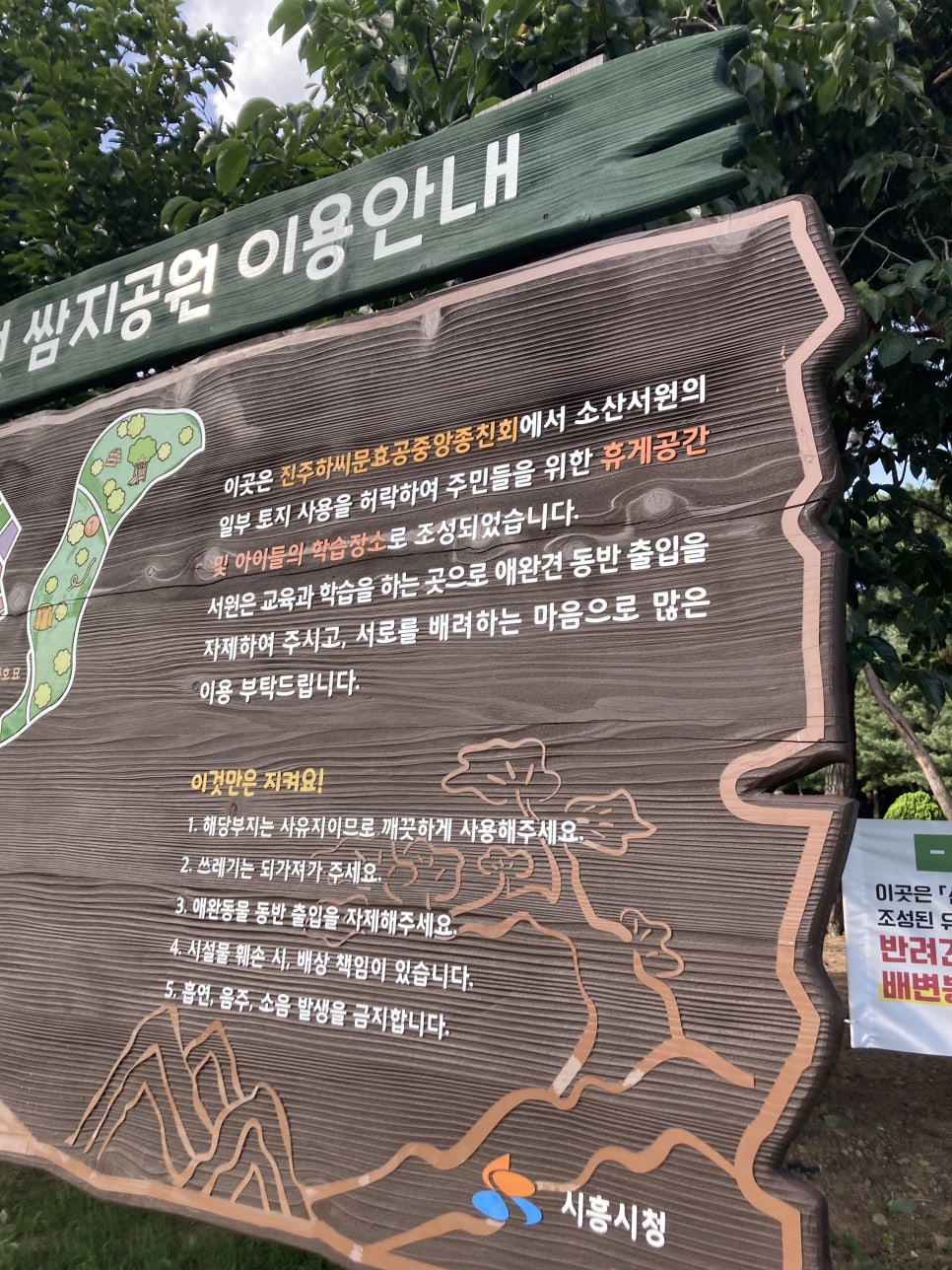 소산서원 유아숲체험원 이미지
