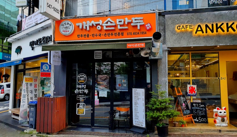 천진교자 이미지