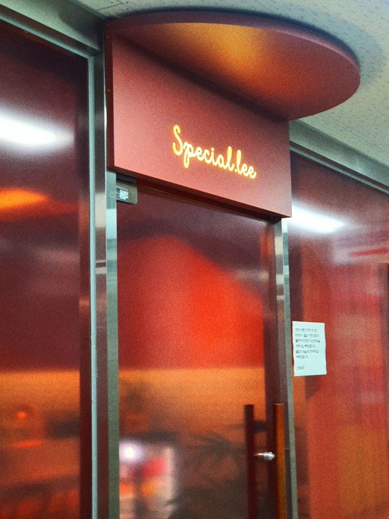 스페셜리(Special.lee) 이미지