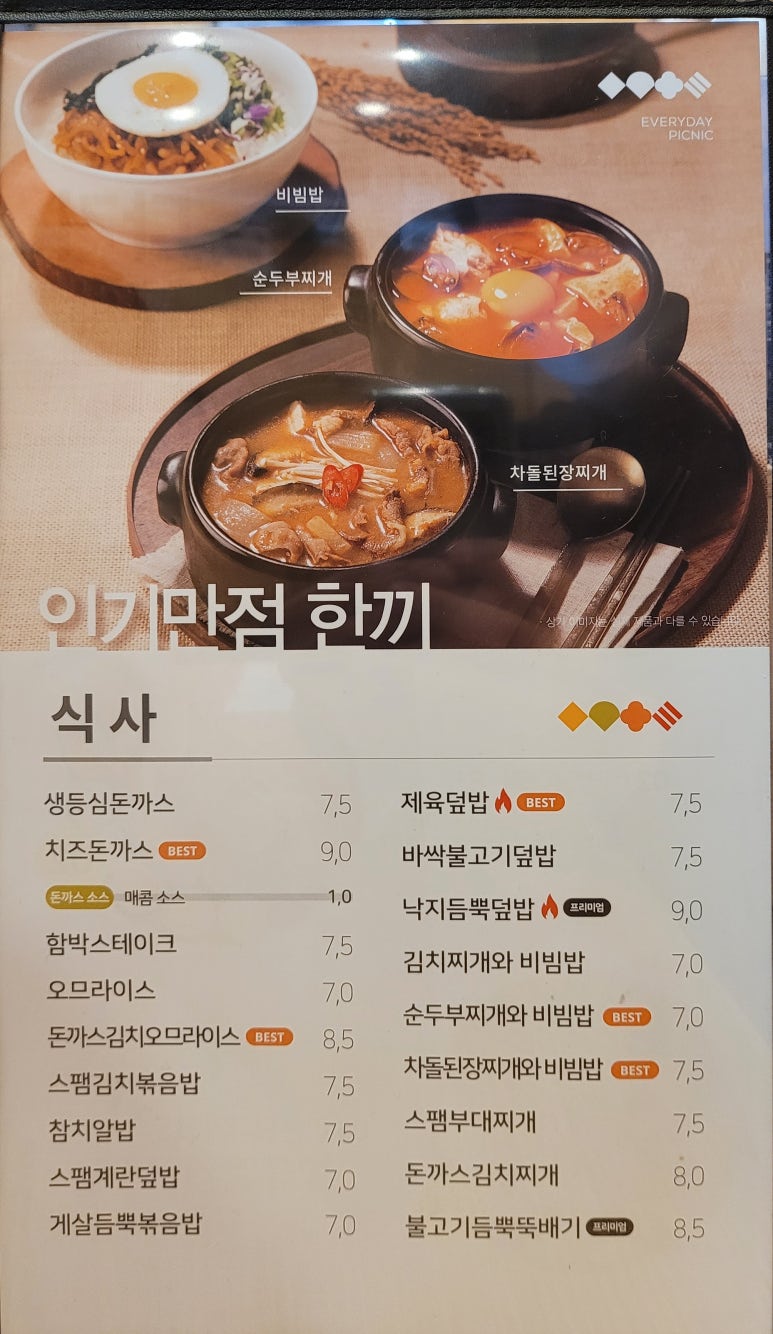 얌샘김밥무안오룡점 이미지