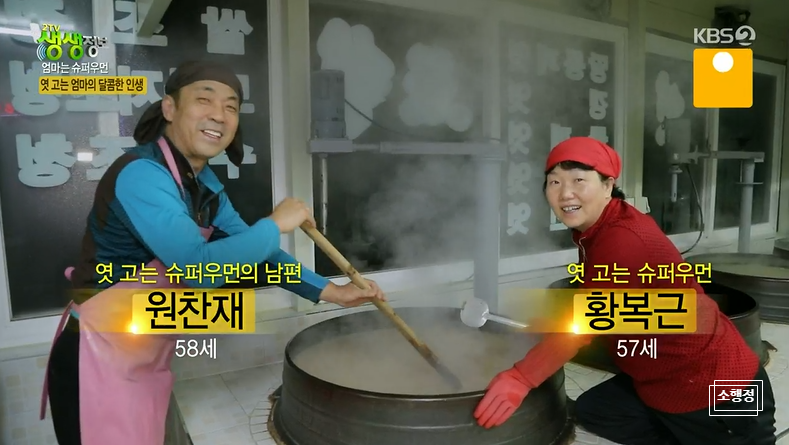 황골시골엿집 이미지