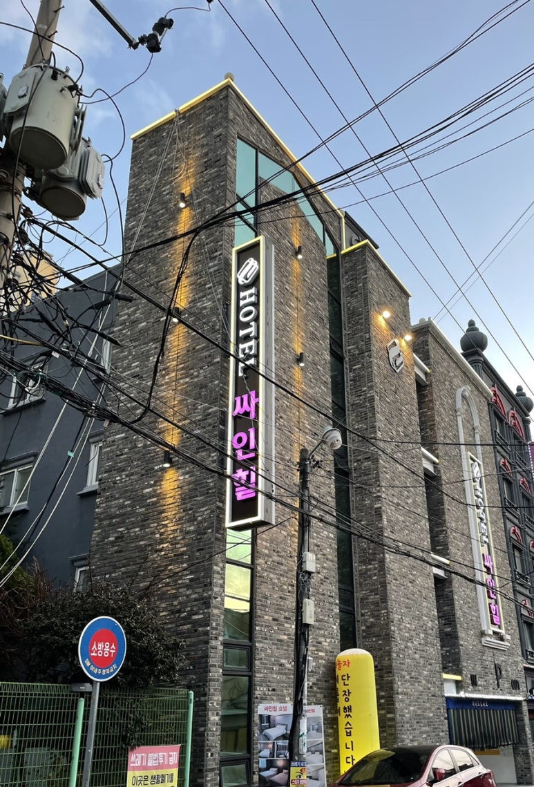 싸인힐모텔 이미지