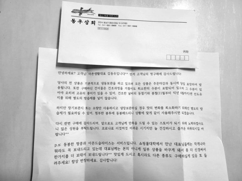 동우상회 이미지