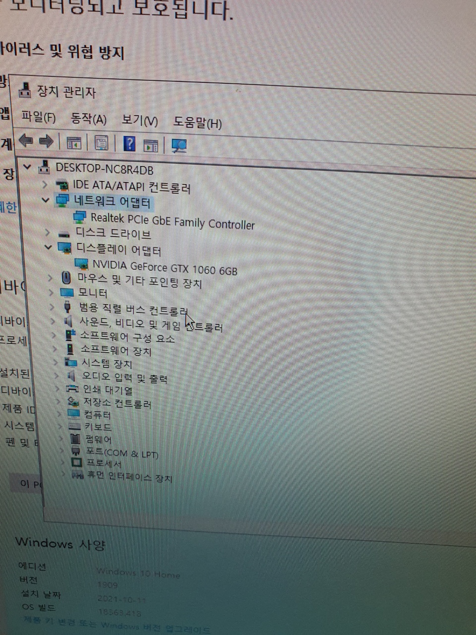 컴퓨터종합병원 이미지