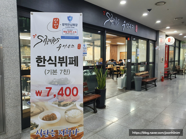 만찬(슈마우스) 이미지