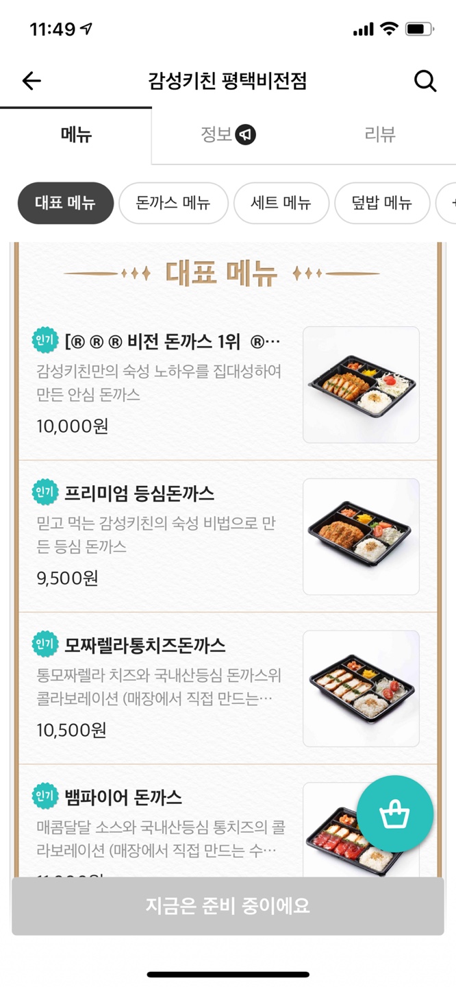 감성키친평택비전점 이미지