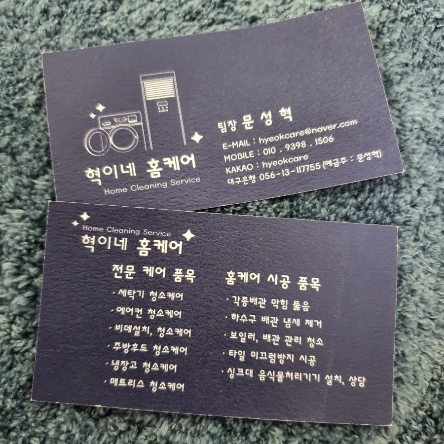 혁이네밥집 이미지